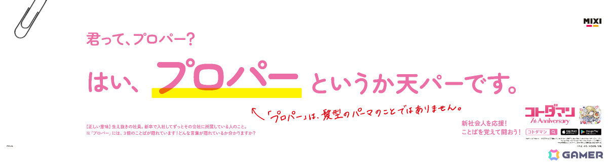 「コトダマン」7周年記念イベントが4月7日より開催!ムオン(此の先)初登場のグランドフェス召喚を先行して実施の画像
