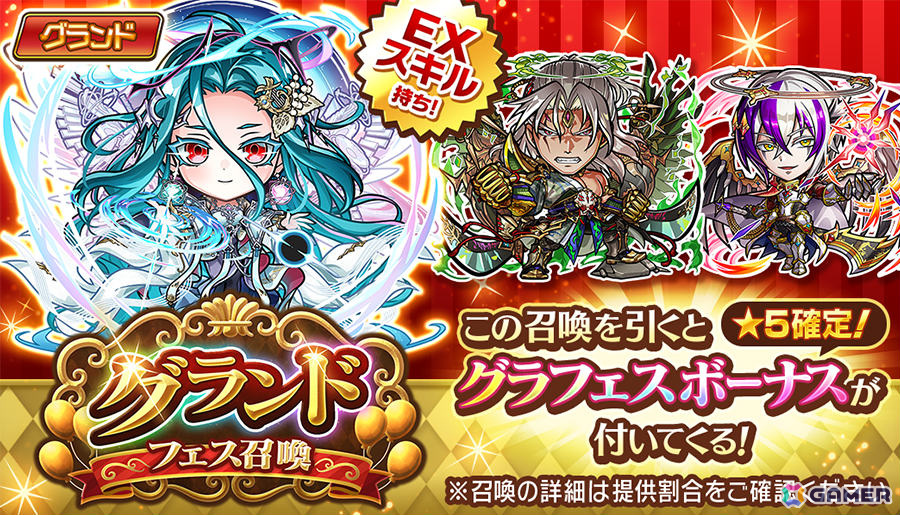 「コトダマン」7周年記念イベントが4月7日より開催!ムオン(此の先)初登場のグランドフェス召喚を先行して実施の画像