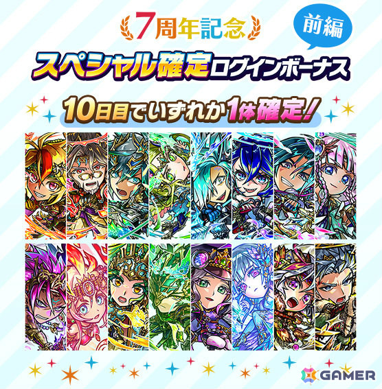 「コトダマン」7周年記念イベントが4月7日より開催!ムオン(此の先)初登場のグランドフェス召喚を先行して実施の画像