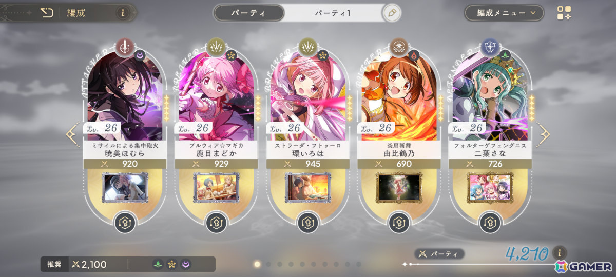 「モンハンワイルズ」で美しさが倍増したタマミツネを狩る、「魔法少女まどか☆マギカ Magia Exedra」をマイペースにプレイ【編集部が遊んだゲーム】の画像