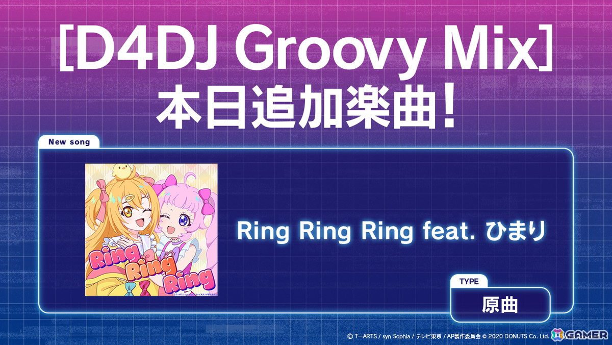 Ring Ring Ring feat. ひまり[原曲]