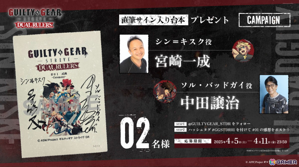 TVアニメ「GUILTY GEAR STRIVE: DUAL RULERS」BD-BOXが7月23日に発売！の画像3