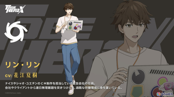 アニメ「TO BE HERO X」Blu-ray＆DVDの発売が決定！リン・リン（CV：花江夏樹）のキャラクターイラストも解禁の画像2