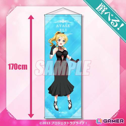 「『ラブライブ！』オンラインくじ Ver.LoveLive!Days5周年～μ's～＞」が登場！未来電機先生の描き下ろしイラストを使用の画像4