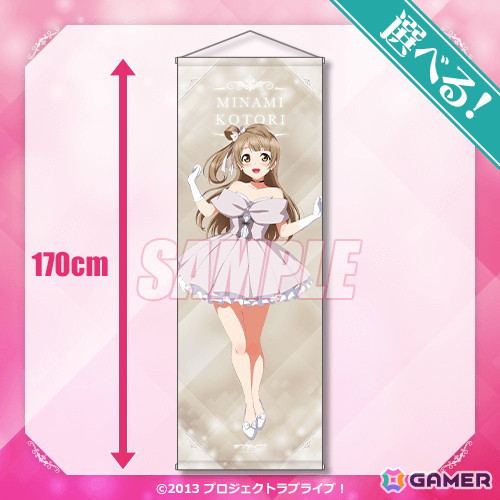 「『ラブライブ！』オンラインくじ Ver.LoveLive!Days5周年～μ's～＞」が登場！未来電機先生の描き下ろしイラストを使用の画像5