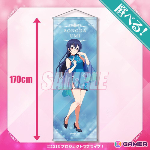 「『ラブライブ！』オンラインくじ Ver.LoveLive!Days5周年～μ's～＞」が登場！未来電機先生の描き下ろしイラストを使用の画像6