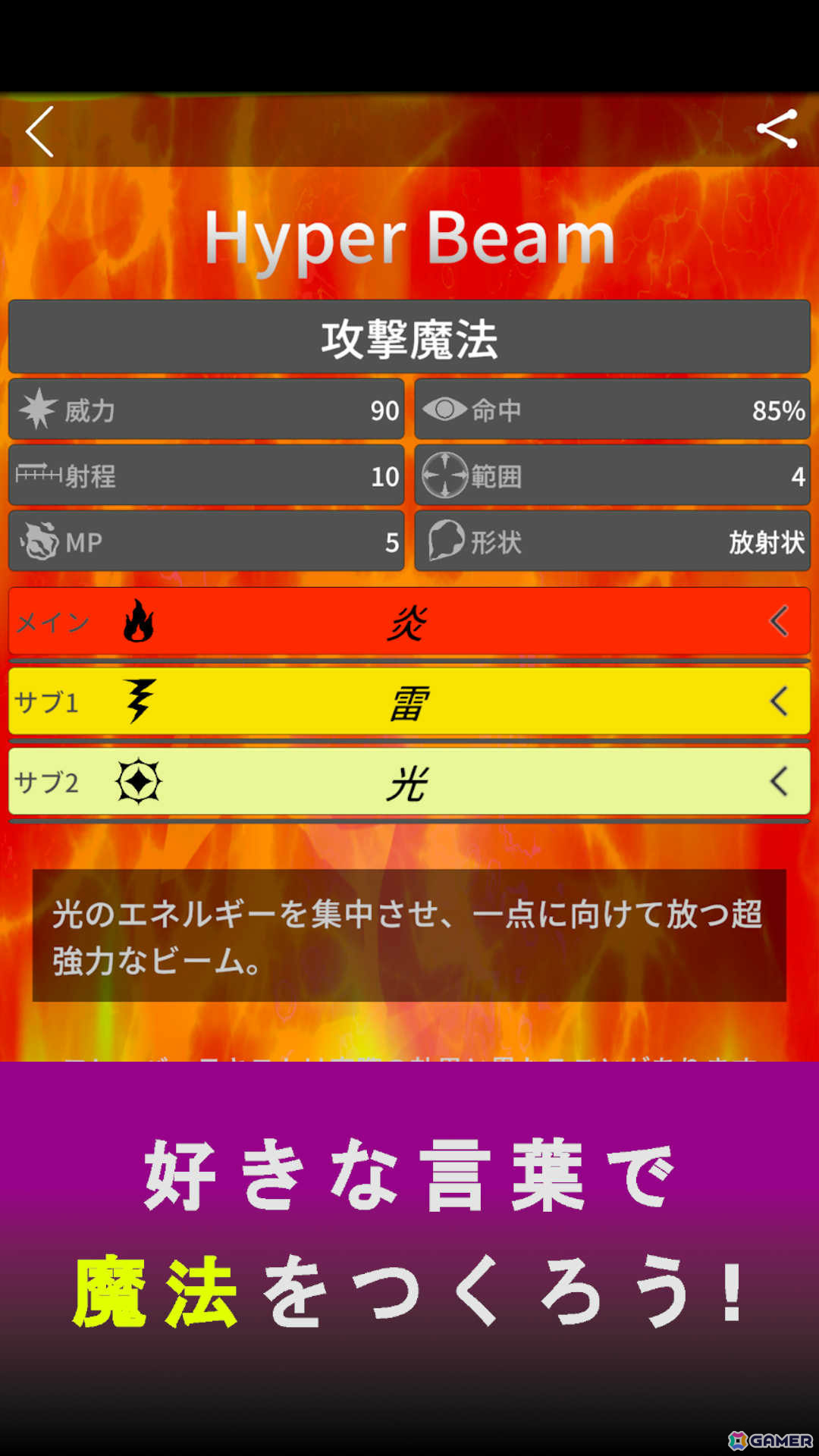 好きな言葉から魔法を生み出すRPG「YourSpell」がiOS/Androidで本日配信！世界中のプレイヤーと対戦も楽しめるの画像2