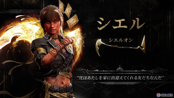 「Clair Obscur: Expedition 33」笑顔の裏に暗い過去をもつ「シエル」の紹介映像が公開！ゲームのやりこみ要素もの画像2