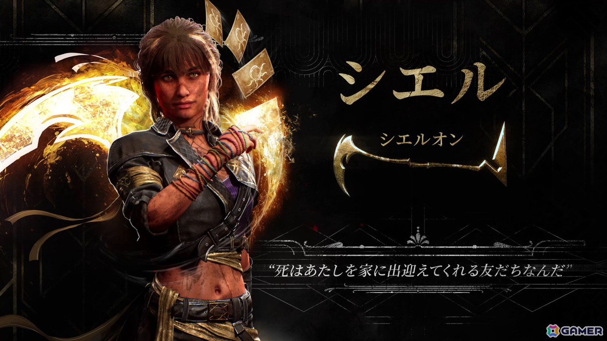 「Clair Obscur: Expedition 33」笑顔の裏に暗い過去をもつ「シエル」の紹介映像が公開!ゲームのやりこみ要素もの画像