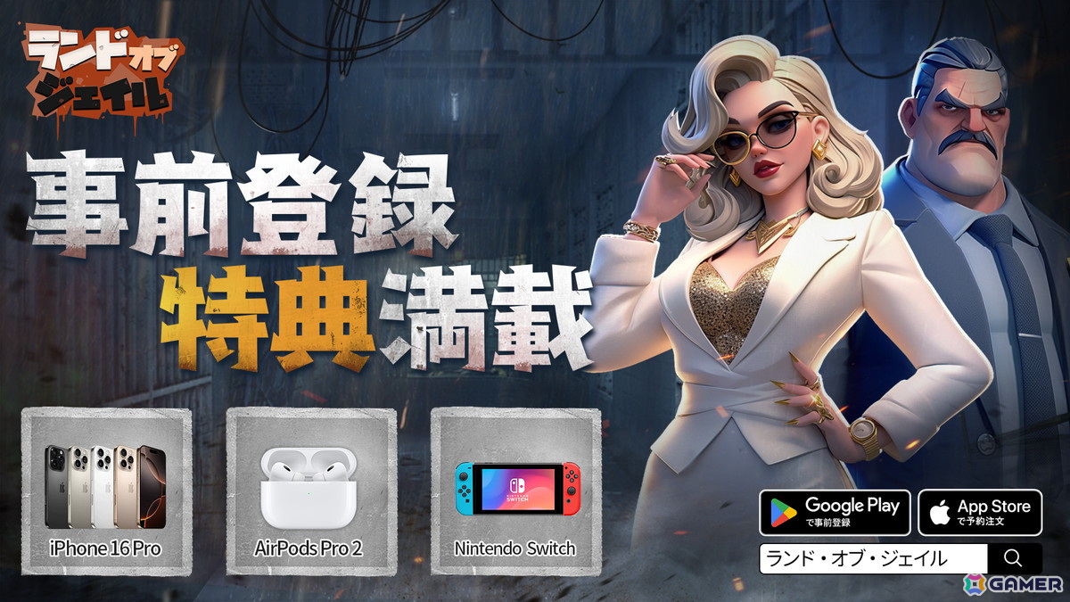 監獄経営シミュレーションゲーム「ランド・オブ・ジェイル」が4月20日に配信！事前登録受付もスタートの画像
