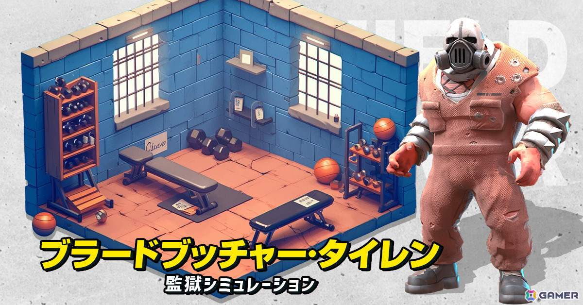 監獄経営シミュレーションゲーム「ランド・オブ・ジェイル」が4月20日に配信！事前登録受付もスタートの画像