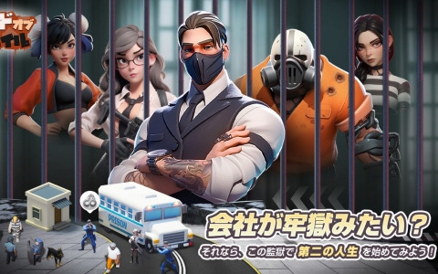 監獄経営シミュレーションゲーム「ランド・オブ・ジェイル」が4月20日に配信！事前登録受付もスタート