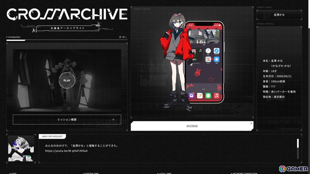 第四境界のリアルタイムADV「交錯≠少女」作中キャラが現実世界に登場する展開へ―300名以上のファンが居場所を特定し、現場に駆けつけるの画像