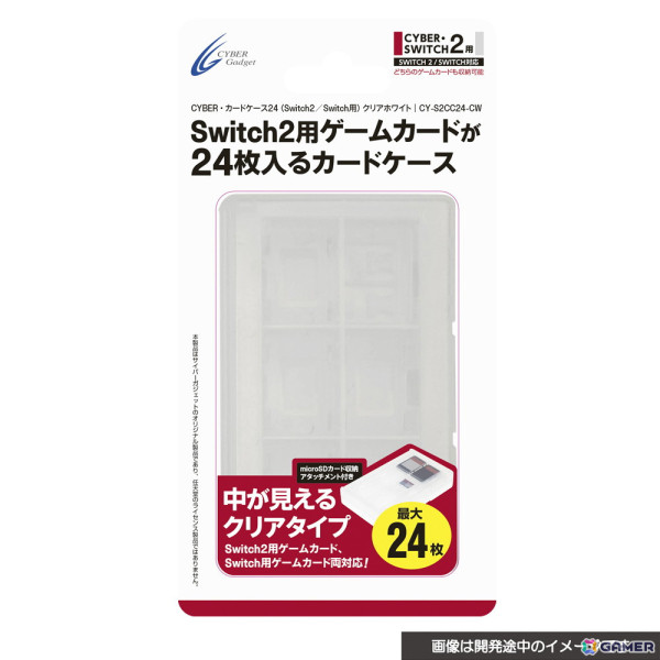 Switch 2用のハンドルグリップやポーチ、保護パネルなどのアクセサリー19種がサイバーガジェットより6月5日に発売！の画像