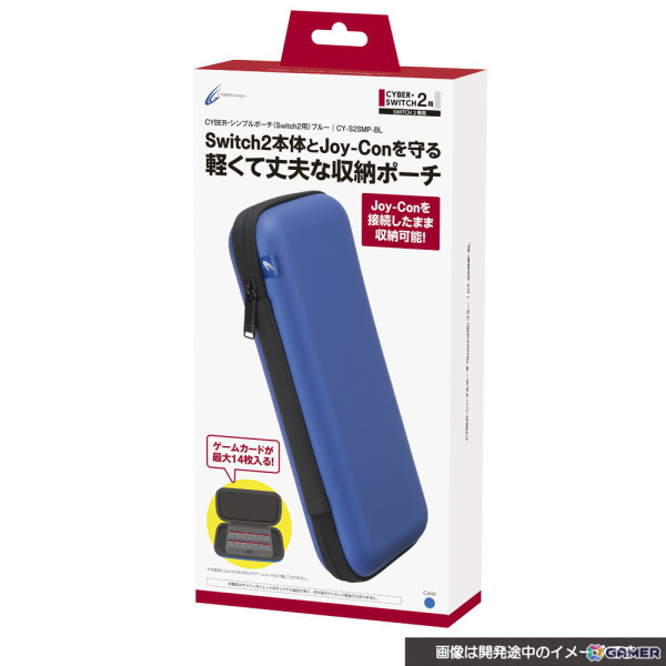 Switch 2用のハンドルグリップやポーチ、保護パネルなどのアクセサリー19種がサイバーガジェットより6月5日に発売！の画像