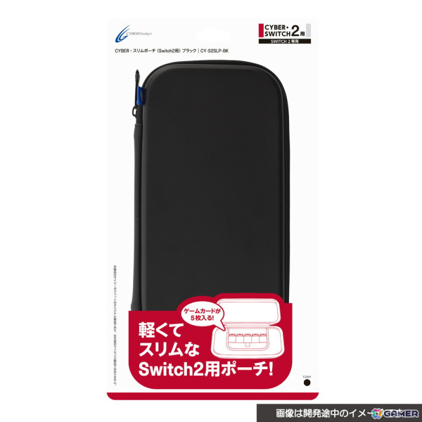 Switch 2用のハンドルグリップやポーチ、保護パネルなどのアクセサリー19種がサイバーガジェットより6月5日に発売！の画像