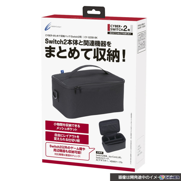 Switch 2用のハンドルグリップやポーチ、保護パネルなどのアクセサリー19種がサイバーガジェットより6月5日に発売！の画像