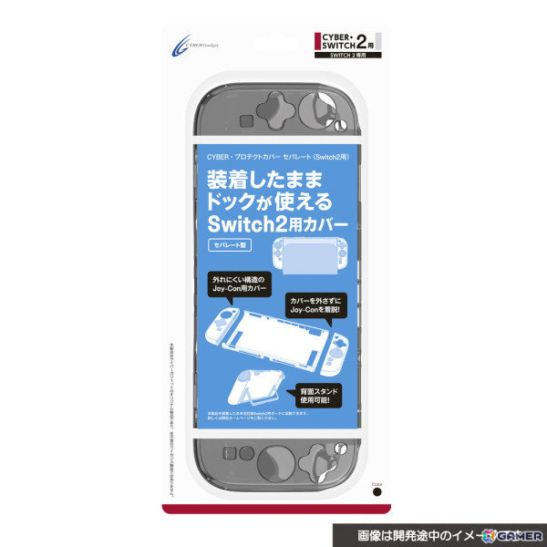 Switch 2用のハンドルグリップやポーチ、保護パネルなどのアクセサリー19種がサイバーガジェットより6月5日に発売！の画像