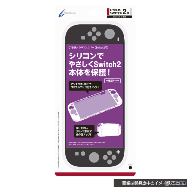 Switch 2用のハンドルグリップやポーチ、保護パネルなどのアクセサリー19種がサイバーガジェットより6月5日に発売！の画像