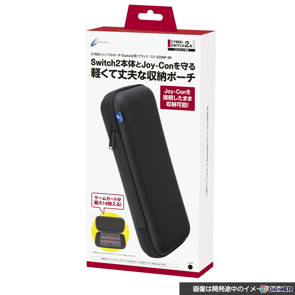 Switch 2用のハンドルグリップやポーチ、保護パネルなどのアクセサリー19種がサイバーガジェットより6月5日に発売！の画像26