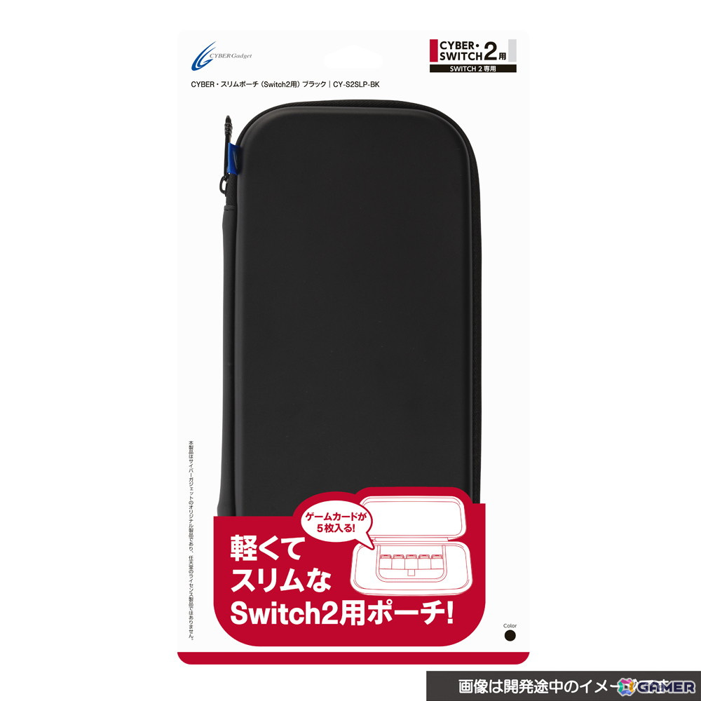 Switch 2用のハンドルグリップやポーチ、保護パネルなどのアクセサリー19種がサイバーガジェットより6月5日に発売！の画像34