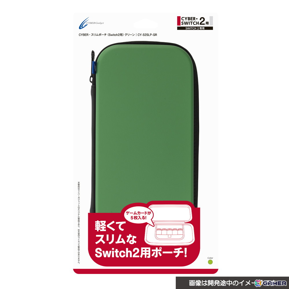 Switch 2用のハンドルグリップやポーチ、保護パネルなどのアクセサリー19種がサイバーガジェットより6月5日に発売！の画像38