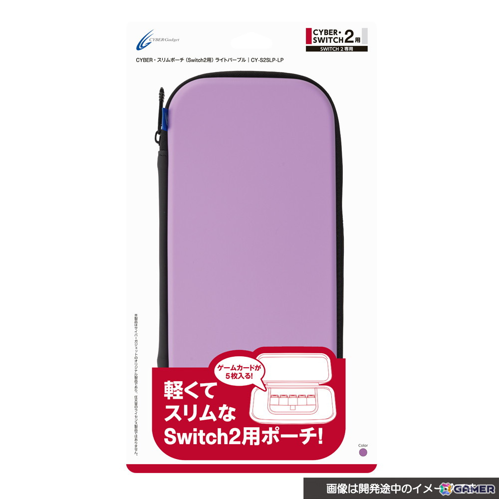 Switch 2用のハンドルグリップやポーチ、保護パネルなどのアクセサリー19種がサイバーガジェットより6月5日に発売！の画像40