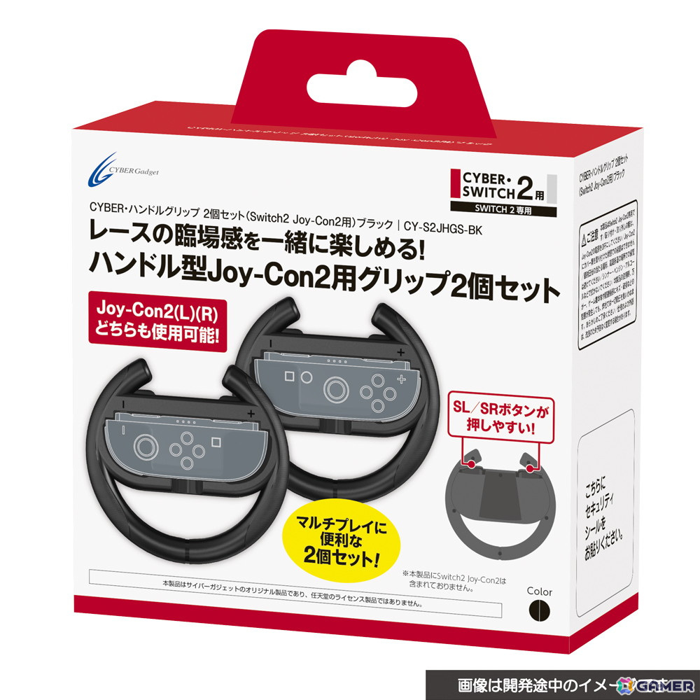 Switch 2用のハンドルグリップやポーチ、保護パネルなどのアクセサリー19種がサイバーガジェットより6月5日に発売！の画像49
