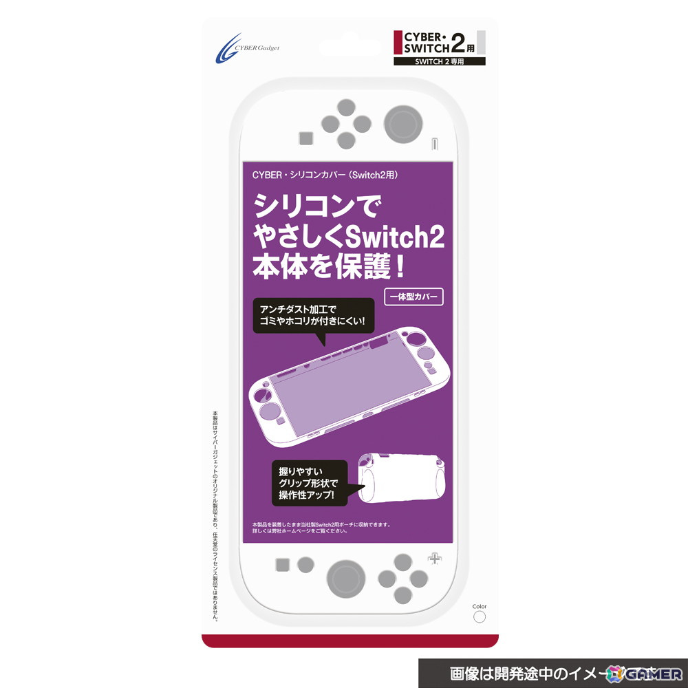 Switch 2用のハンドルグリップやポーチ、保護パネルなどのアクセサリー19種がサイバーガジェットより6月5日に発売！の画像68