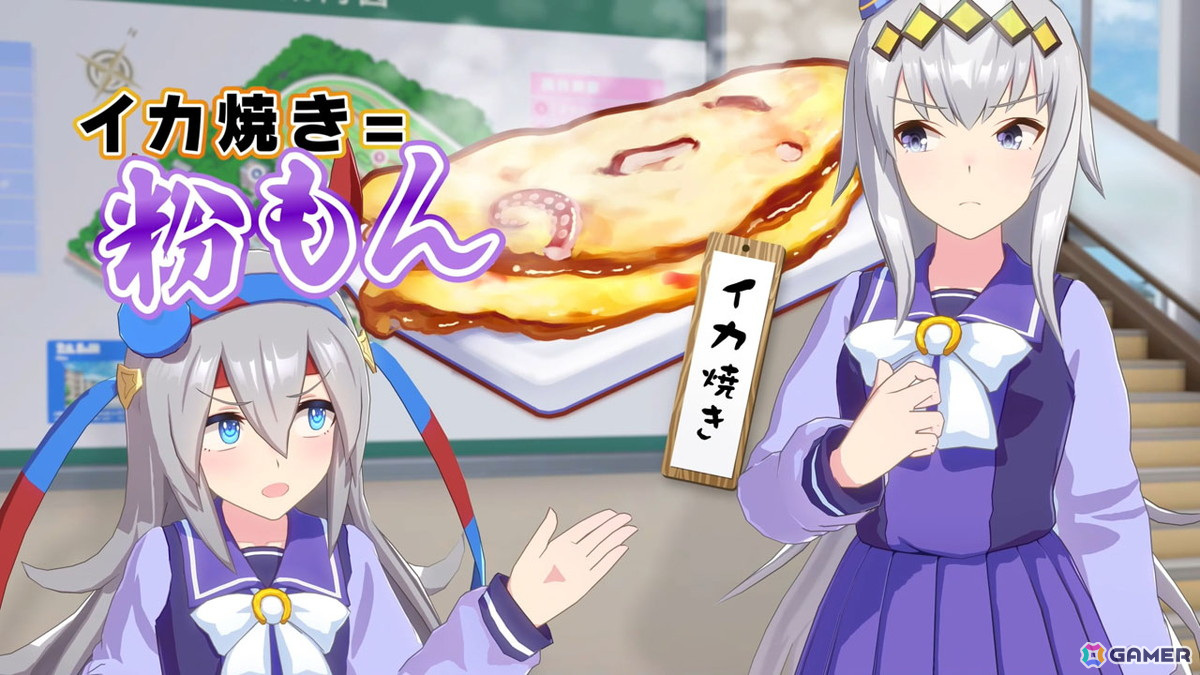 「ウマ娘」オグリキャップとタマモクロスが登場する新CM「イカ焼き言うたら」篇が放送！の画像3