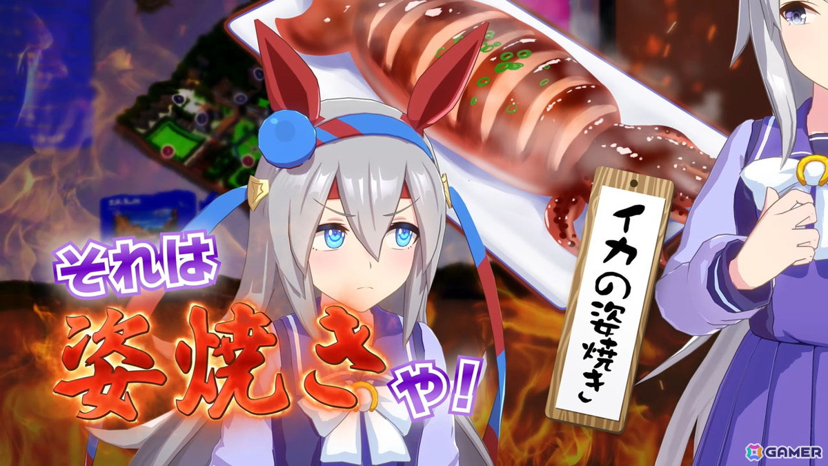 「ウマ娘」オグリキャップとタマモクロスが登場する新CM「イカ焼き言うたら」篇が放送！の画像5