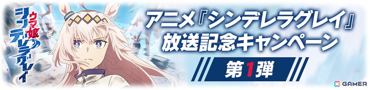 「ウマ娘」オグリキャップとタマモクロスが登場する新CM「イカ焼き言うたら」篇が放送！の画像