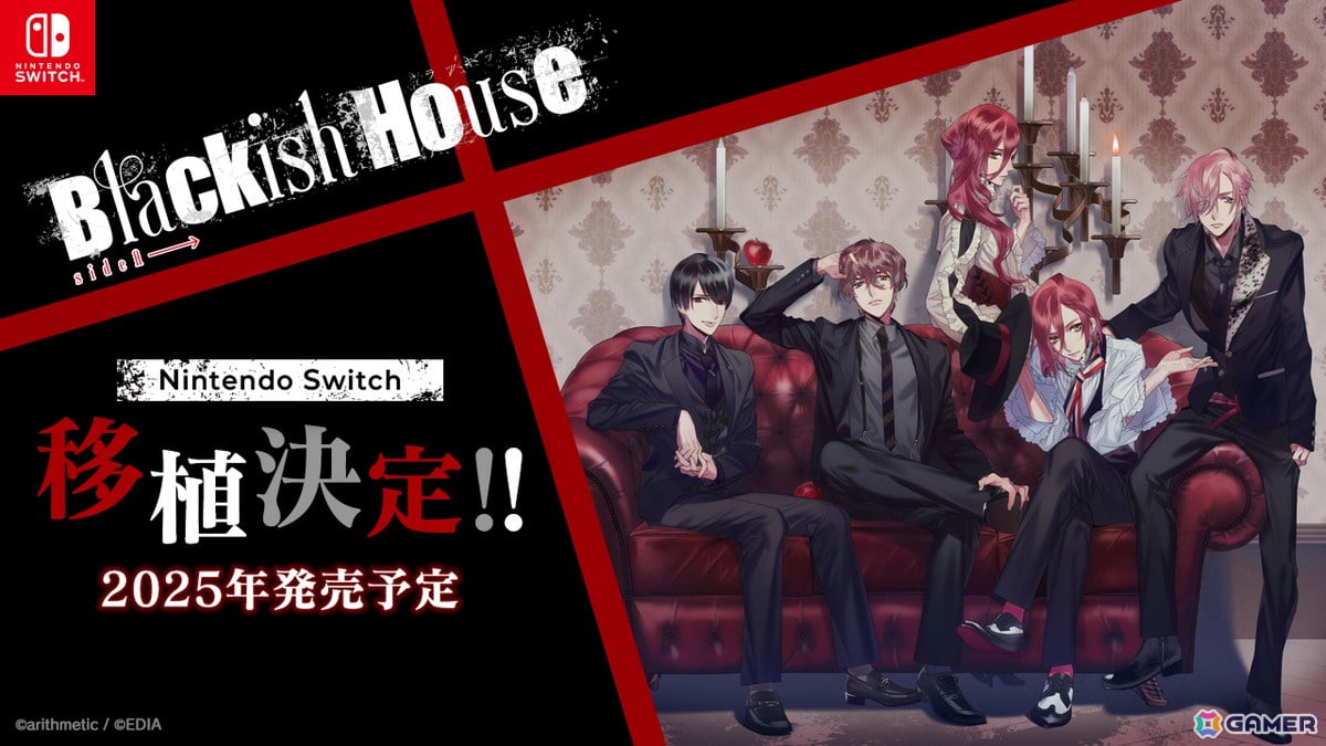 ダメ人間カウンセリング恋愛ADV「Blackish House sideA→」がSwitchに移植決定!2025年内に発売予定の画像