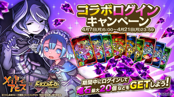 「ドラゴンポーカー」でアニメ「メイドインアビス」との復刻コラボが開始！リコとレグの黎明Ver.などが新登場の画像11