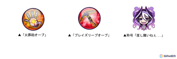 「ドラゴンポーカー」でアニメ「メイドインアビス」との復刻コラボが開始！リコとレグの黎明Ver.などが新登場の画像7