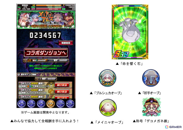 「ドラゴンポーカー」でアニメ「メイドインアビス」との復刻コラボが開始！リコとレグの黎明Ver.などが新登場の画像8