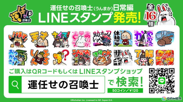 「運任せの召喚士」にひとりで挑むシングルモード「試練の塔」が登場！新召喚獣「天狐」も追加の画像2