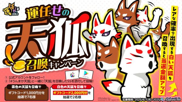 「運任せの召喚士」にひとりで挑むシングルモード「試練の塔」が登場！新召喚獣「天狐」も追加の画像5
