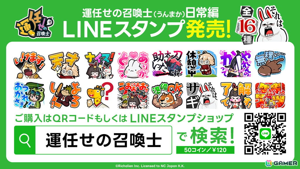 「運任せの召喚士」にひとりで挑むシングルモード「試練の塔」が登場！新召喚獣「天狐」も追加の画像