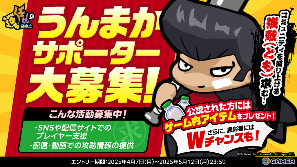 「運任せの召喚士」にひとりで挑むシングルモード「試練の塔」が登場！新召喚獣「天狐」も追加の画像