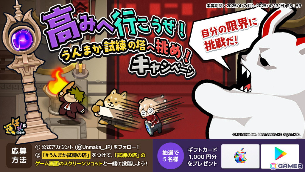「運任せの召喚士」にひとりで挑むシングルモード「試練の塔」が登場！新召喚獣「天狐」も追加の画像