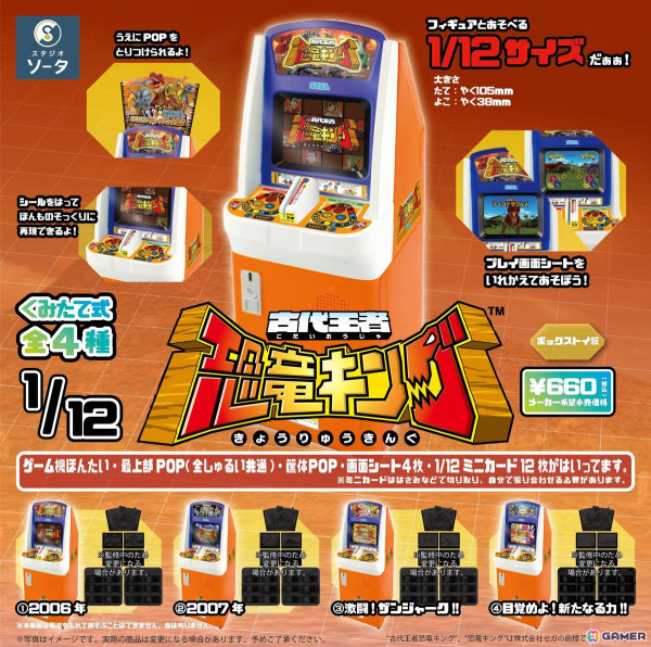 ボックストイ