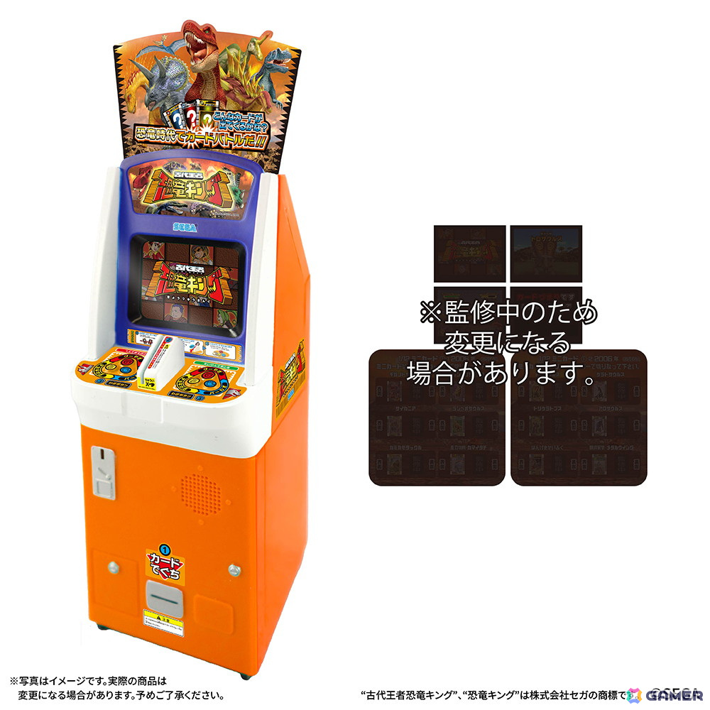 アーケードゲーム「古代王者 恐竜キング」のゲーム筐体をミニチュア化した「1/12 古代王者 恐竜キング」が7月に発売！の画像4