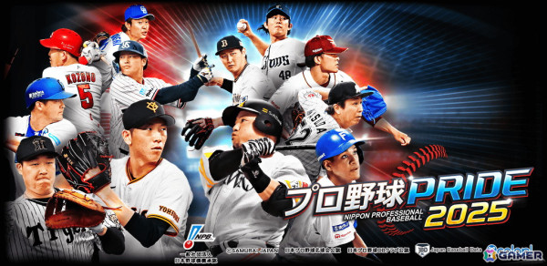プロ野球カードゲーム「プロ野球PRIDE」が13周年！記念キャンペーンでは13周年記念現役選手が登場の画像1