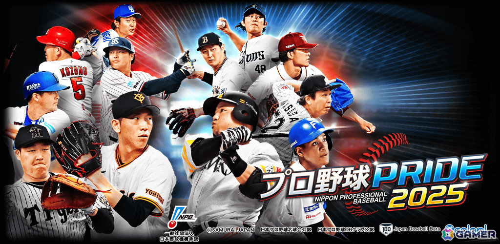 プロ野球カードゲーム「プロ野球PRIDE」が13周年!記念キャンペーンでは13周年記念現役選手が登場の画像