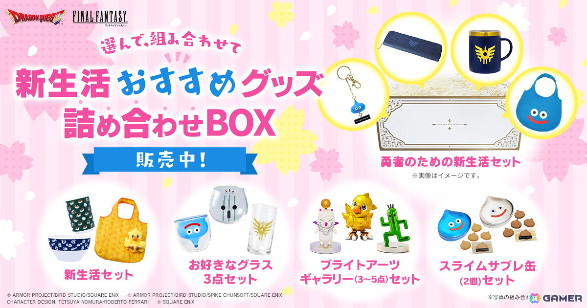 「クイズに答えてプレゼントが当たるチャンス！母の日キャンペーン」がスクウェア・エニックス e-STOREで開催！母の日の贈り物におすすめのアイテムも紹介の画像