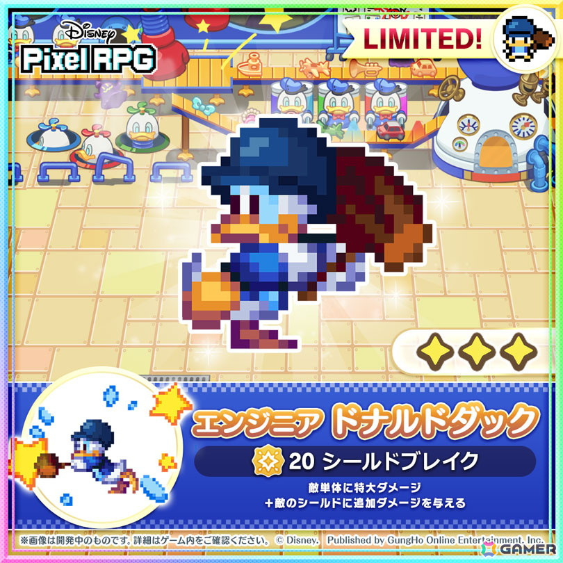 「ディズニー ピクセルRPG」ハーフアニバーサリーイベントが開催!「エンジニア ドナルドダック」「工場長 スクルージ・マクダック」も登場の画像