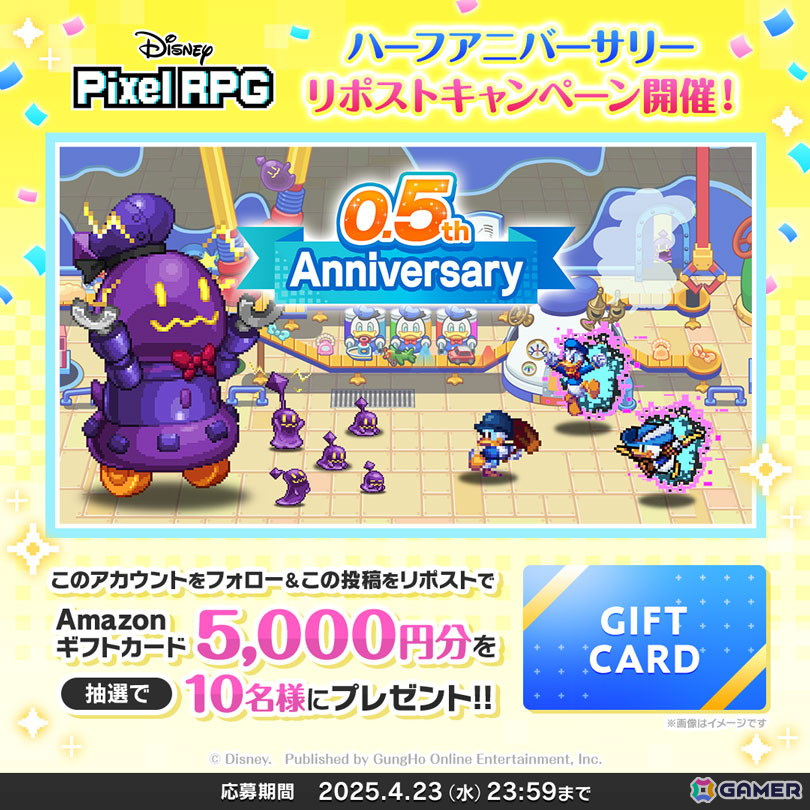 「ディズニー ピクセルRPG」ハーフアニバーサリーイベントが開催！「エンジニア ドナルドダック」「工場長 スクルージ・マクダック」も登場の画像5