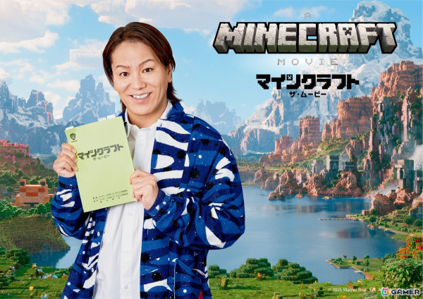 「マインクラフト／ザ・ムービー」全米初登場1位＆2025年最大のオープニング記録を樹立！全世界興収は3億ドルを突破の画像4