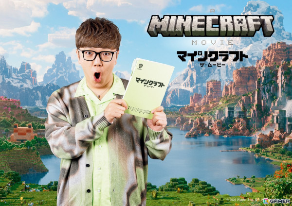 「マインクラフト／ザ・ムービー」全米初登場1位＆2025年最大のオープニング記録を樹立！全世界興収は3億ドルを突破の画像5